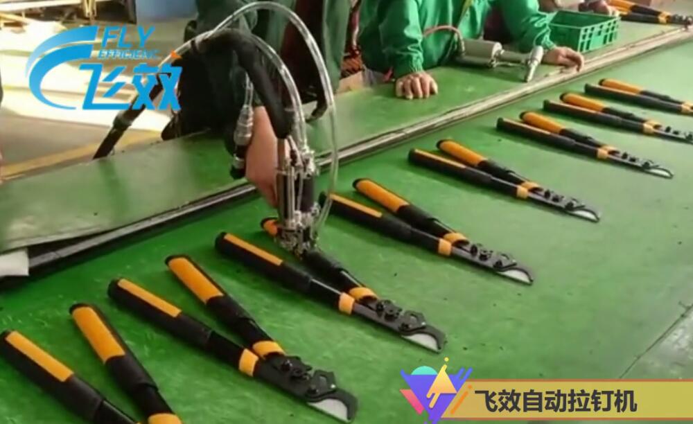 園藝剪刀拉鉚現(xiàn)場(chǎng)