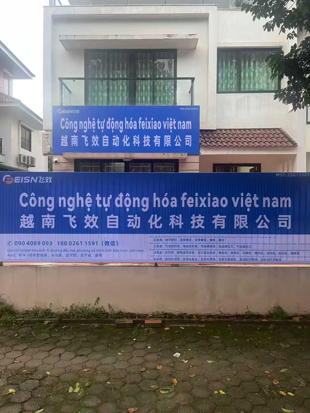 廣東飛效智能越南分公司正式運營